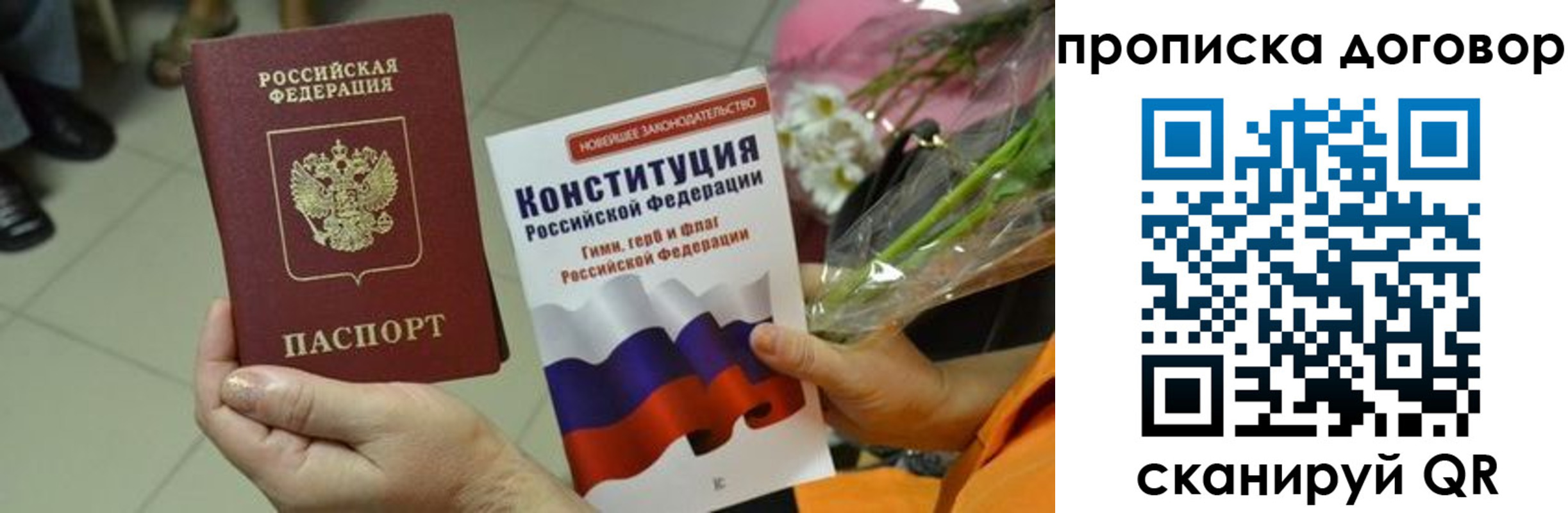 прописка для кредита в Ишиме
