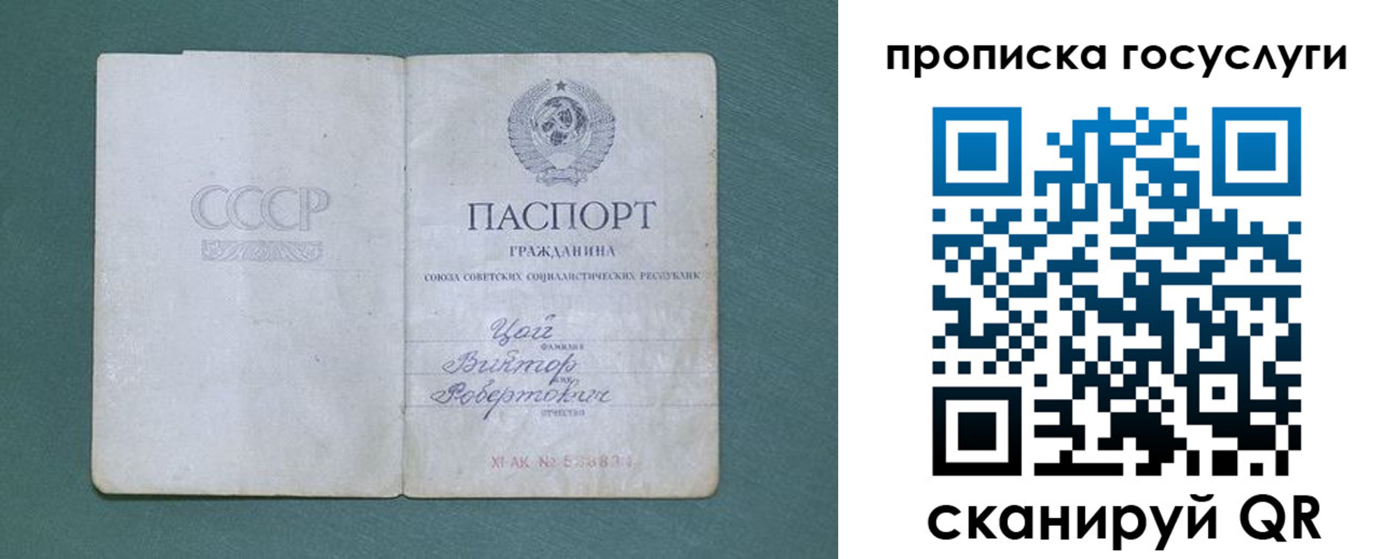 временная регистрация для школы в Ишиме