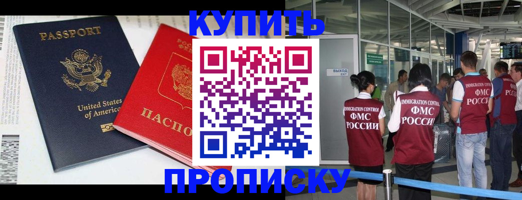временная регистрация госуслуги в Ишиме