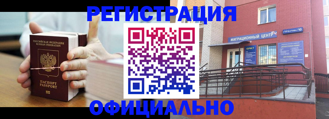 временная регистрация для школы в Ишиме