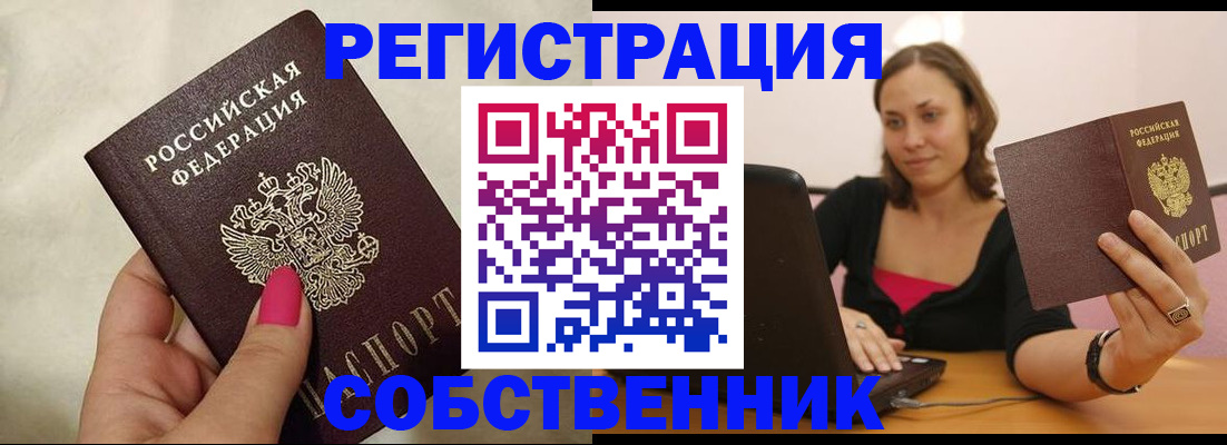 найти адрес прописки в Ишиме