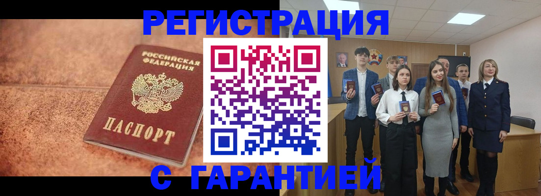 прописка иностранных граждан в Ишиме