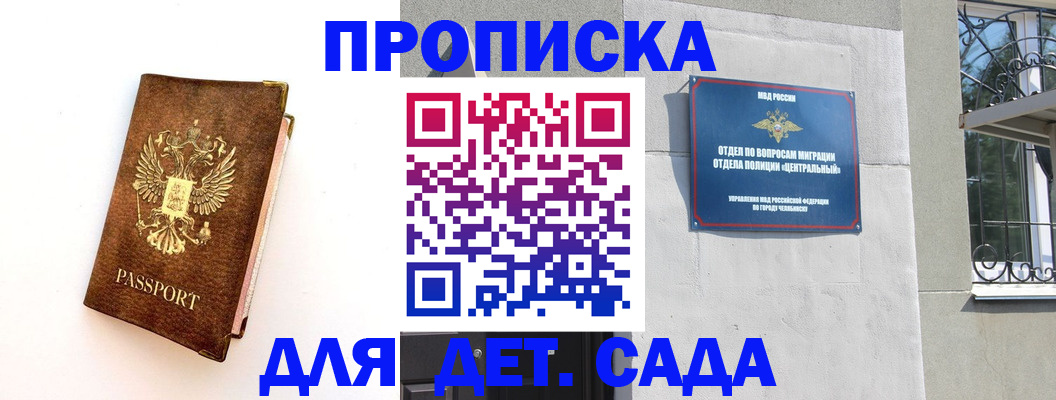 временная регистрация гарантия в Ишиме