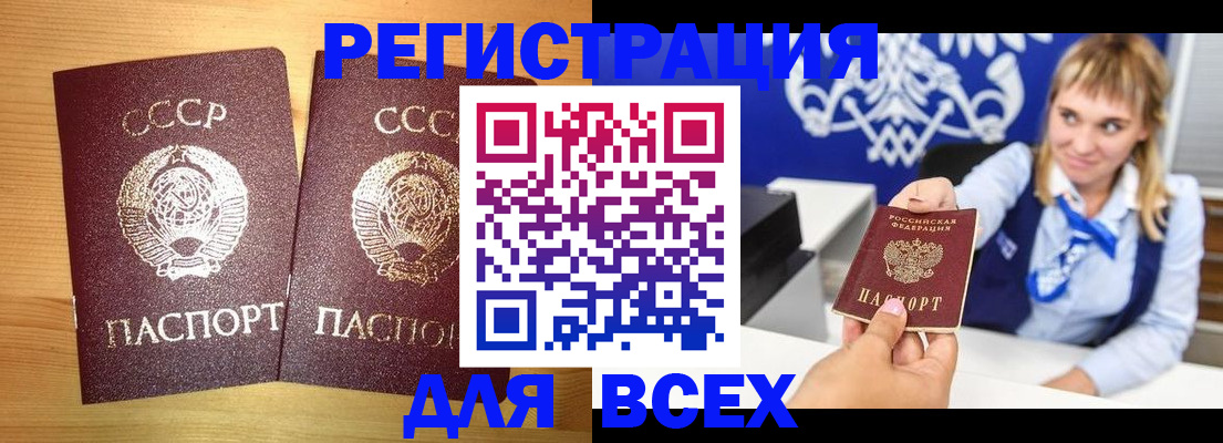 временная регистрация гарантия в Ишиме