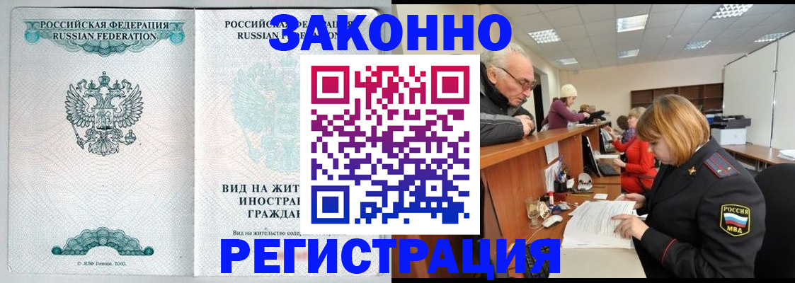 прописка поиск в Ишиме