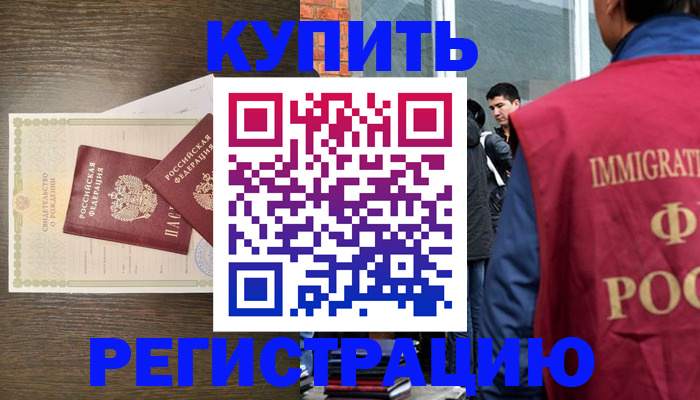 прописка для школы в Ишиме