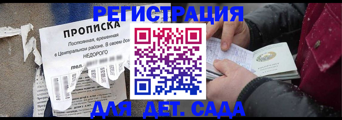 прописка от собственника в Ишиме