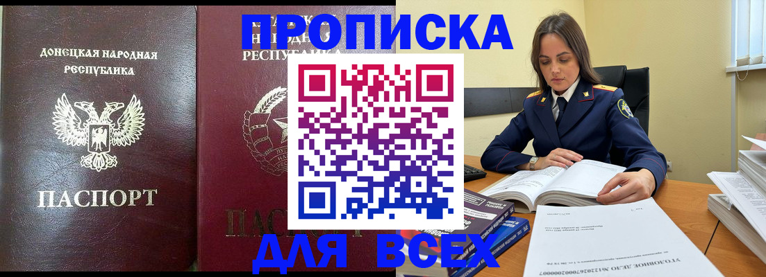 временная регистрация для школы в Ишиме